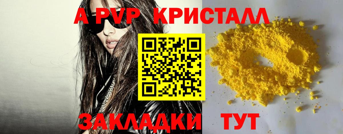 Alpha-PVP Соль Кольчугино