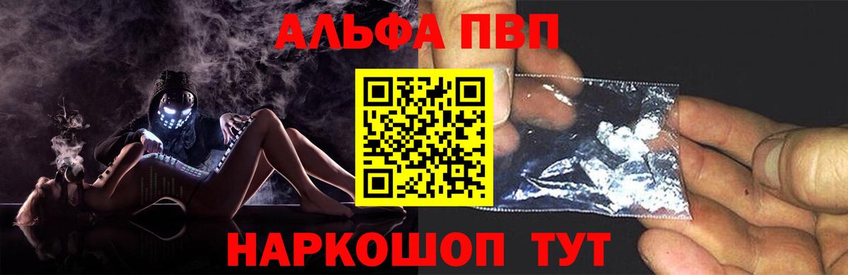 Alpha-PVP СК КРИС  Вход с VPN  Альфа ПВП СК КРИС  Кольчугино 