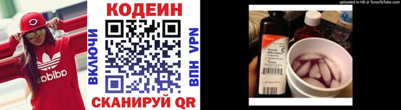 Кодеиновый сироп Lean Purple Drank  Кольчугино 
