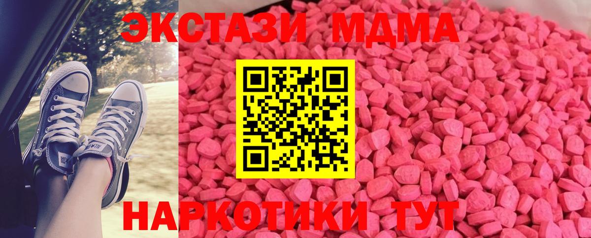 Ecstasy MDMA  Ecstasy ешки  Экстази  Кольчугино  Вход с VPN 