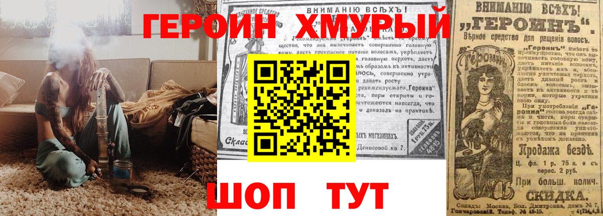 Героин герыч Кольчугино