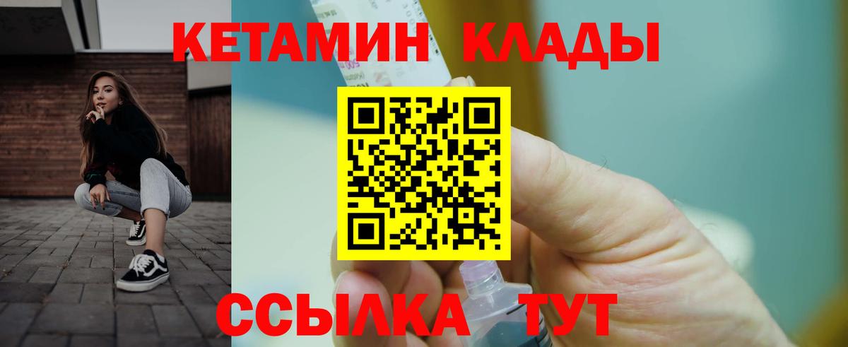КЕТАМИН ketamine  даркнет Telegram  Кольчугино  Вход с VPN 