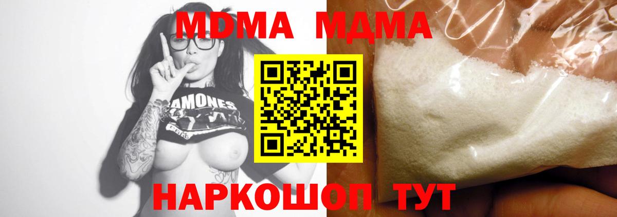 МДМА VHQ  МДМА  Кольчугино  Вход с VPN 