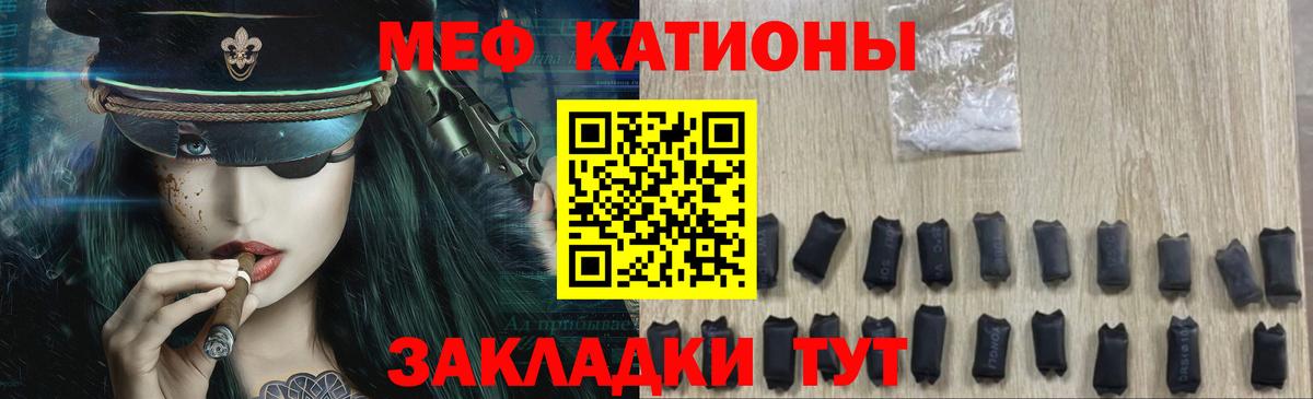 Меф мяу мяу Кольчугино