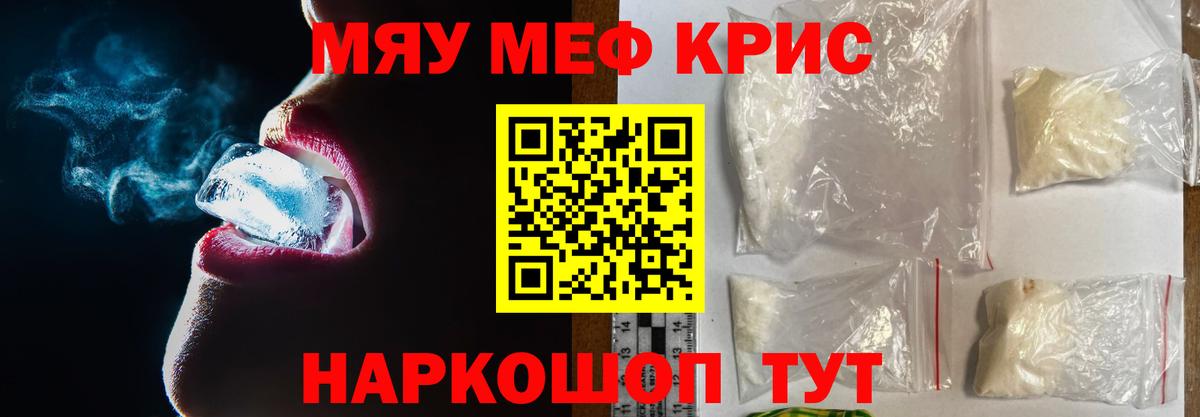 Кольчугино  Меф  МЯУ-МЯУ 4 MMC  Вход с VPN  Меф 4 MMC 
