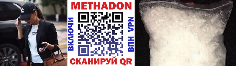 Метадон methadone  наркота  Кольчугино 