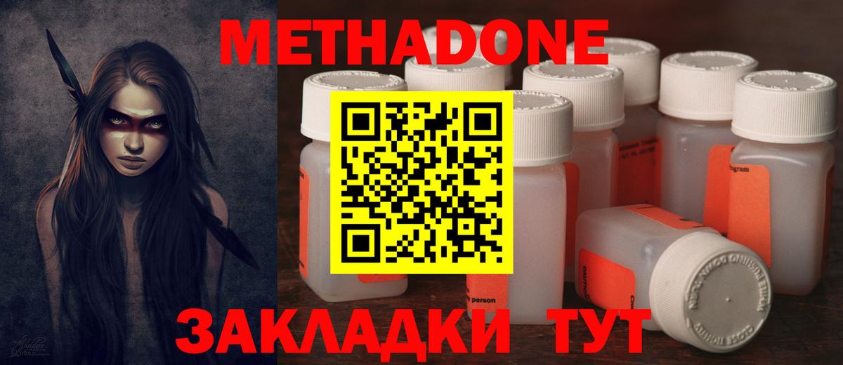 Метадон methadone  Вход с VPN  Метадон VHQ  Кольчугино 