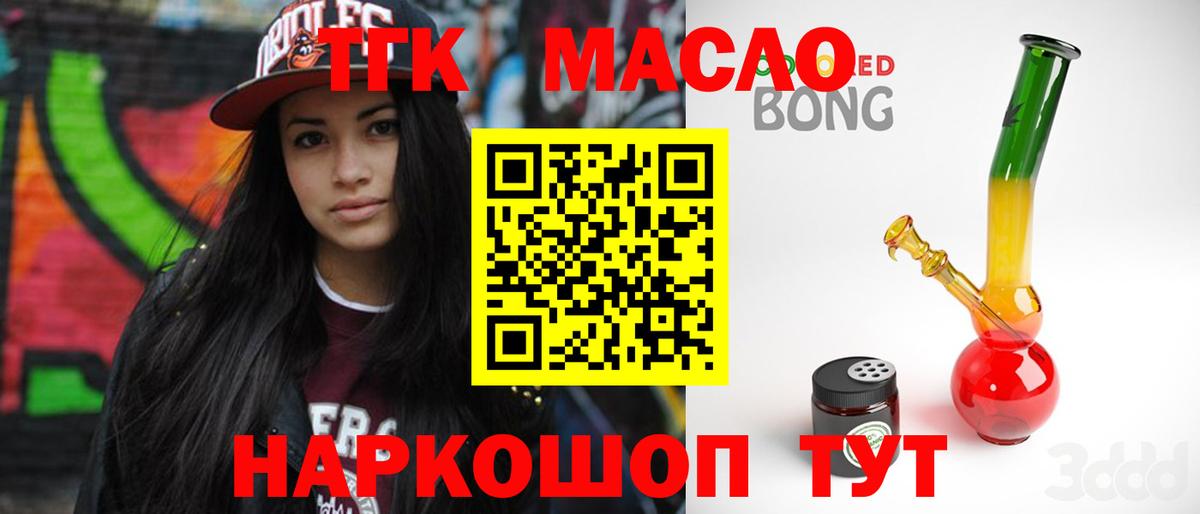 Дистиллят ТГК концентрат  Вход с VPN  Кольчугино 